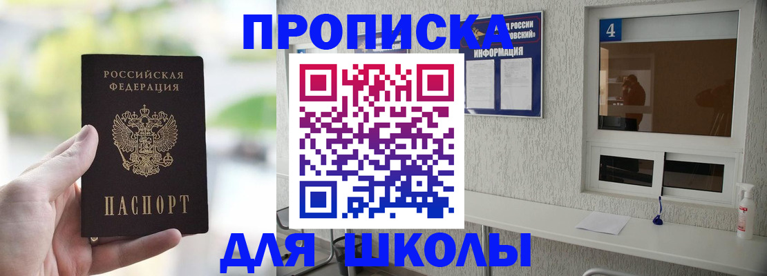 временная регистрация недорого в Баймаке