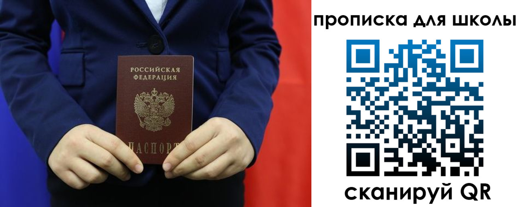 временная регистрация для всех в Баймаке
