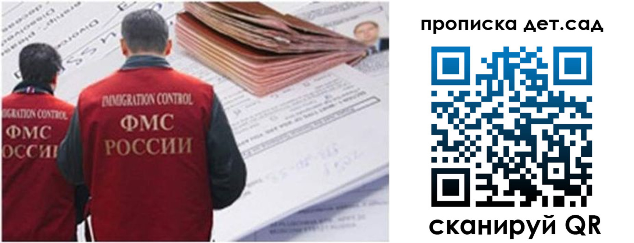 прописка иностранных граждан в Баймаке