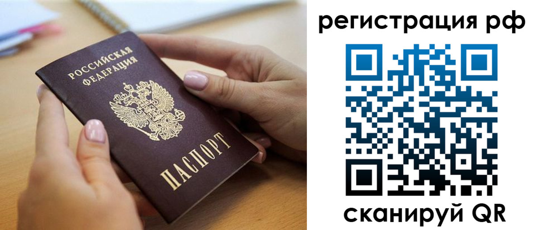 пропишу в квартире в Баймаке
