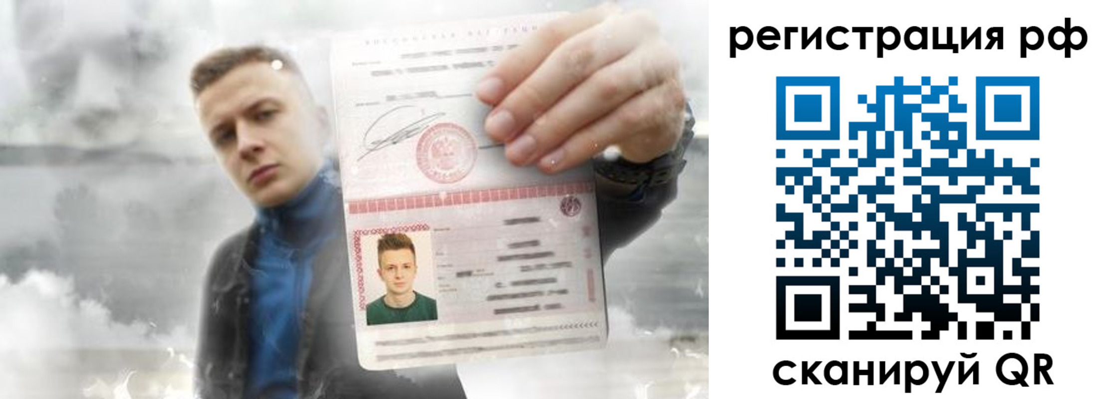 временная регистрация для школы в Баймаке