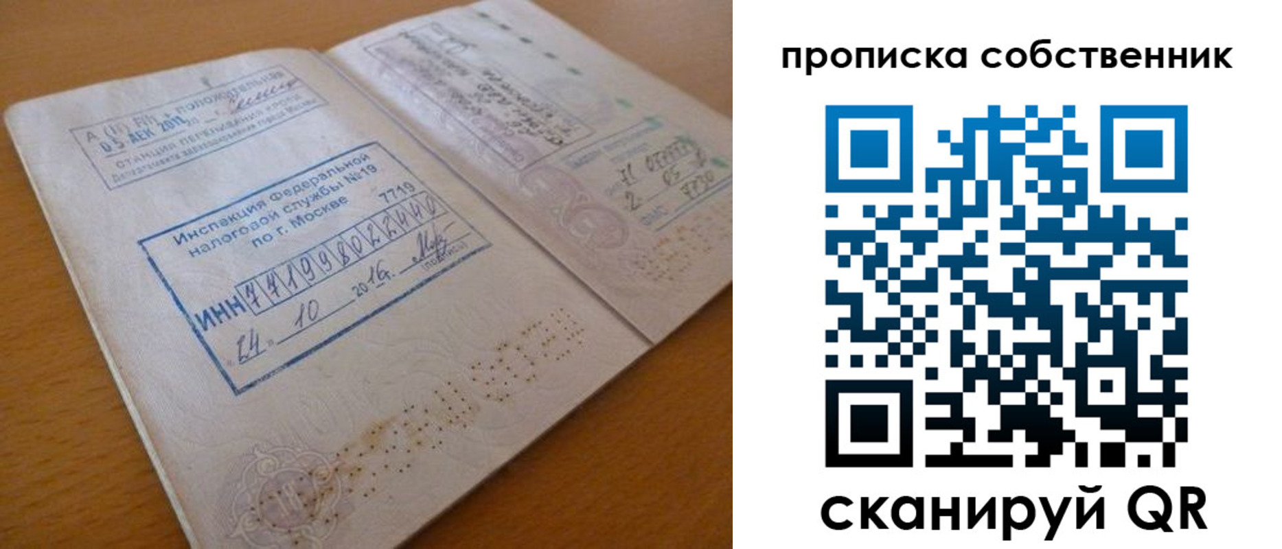 прописка для школы в Баймаке
