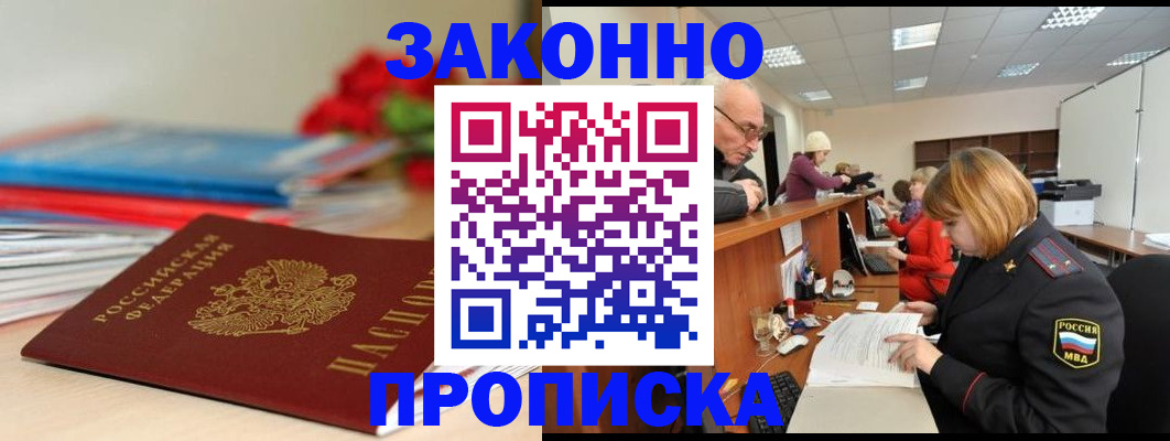 временная регистрация собственник в Баймаке