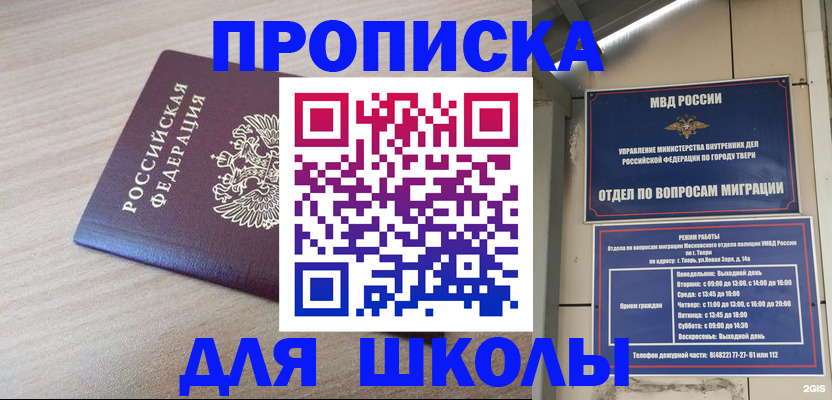 временная регистрация законно в Баймаке