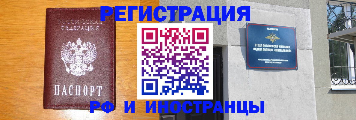 прописка в квартире в Баймаке