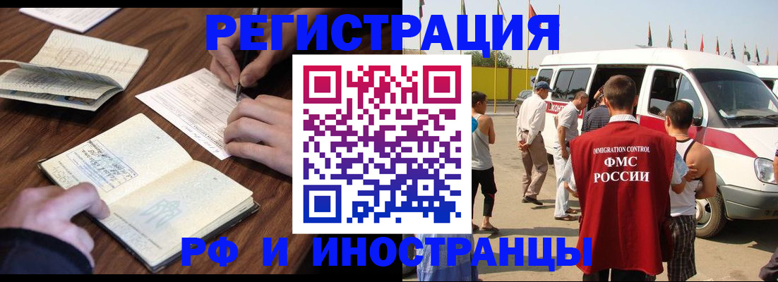прописка для военкомата в Баймаке