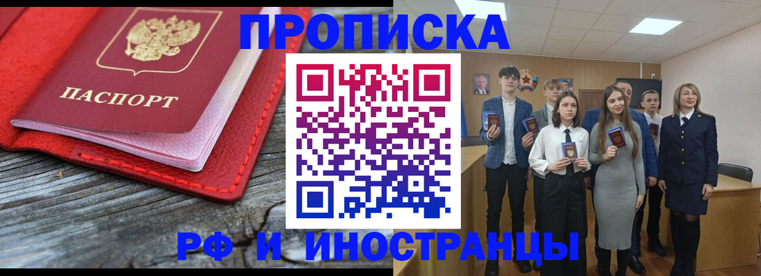 временная регистрация адрес в Баймаке