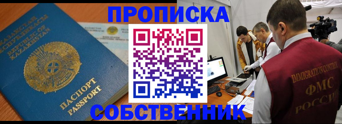 регистрация для школы в Баймаке